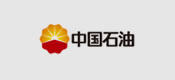 博化合作客戶：中國石油